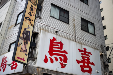 Tokyo, Japan, October 31, 2023: Large sign for Kabuki-za Theater in Tokyoのeditorial素材