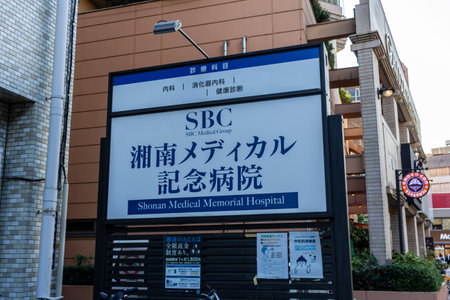 Tokyo, Japan, November 1, 2023: SBC Shonan Medical Memorial Hospital signageのeditorial素材