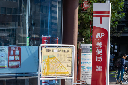 Tokyo, Japan, November 1, 2023: Construction plan on display outside with JP Post signageのeditorial素材