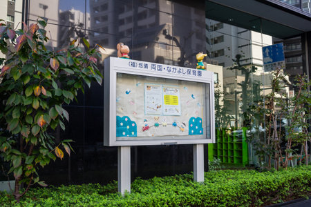 Tokyo, Japan, November 1, 2023: Community notice board in a lush urban garden settingのeditorial素材