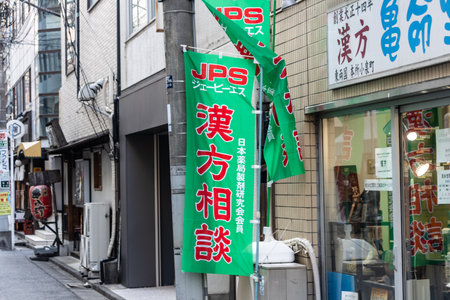 Tokyo, Japan, November 1, 2023: Japan Post Service Flag Outside a Local Branchのeditorial素材