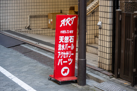 Tokyo, Japan, November 1, 2023: Red advertisement sign for an art gallery on the streetのeditorial素材