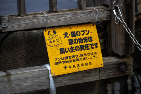 Tokyo, Japan, November 1, 2023: Caution sign on wooden fenceのeditorial素材