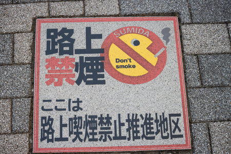 Tokyo, Japan, November 1, 2023: 'Don't smoke' sign in Sumida districtのeditorial素材
