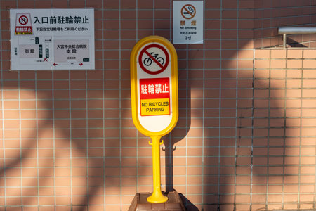 Tokyo, Japan, November 3, 2023: No bicycle parking sign against a tiled wallのeditorial素材