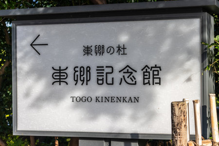 Tokyo, Japan, November 4, 2023: Togo Kinenkan Signage with Japanese Characters