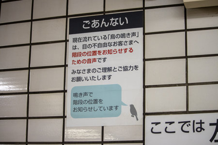 Tokyo, Japan, November 4, 2023: Informative Sign in Japanese Language Displayed on Subway Wallのeditorial素材