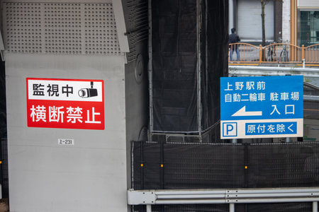 Tokyo, Japan, November 5 2023: Urban Scene with Parking Signage and Camera Surveillance Warningのeditorial素材