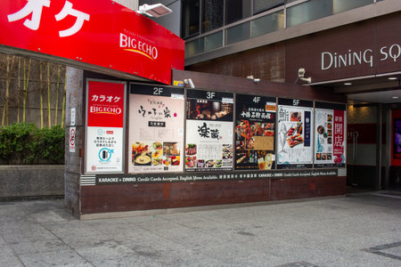 Tokyo, Japan, November 5 2023: Big Echo Karaoke Bar Entranceのeditorial素材