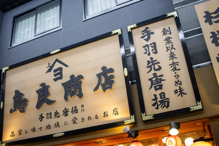 Tokyo, Japan, November 5 2023: Traditional Japanese Restaurant Signageのeditorial素材