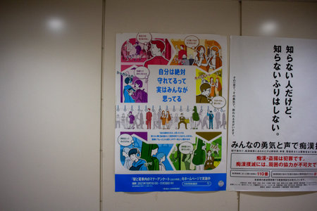 Tokyo, Japan, November 7, 2024: Japanese Information Posters on Wallのeditorial素材