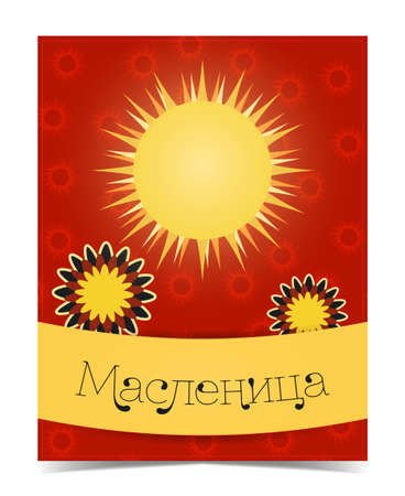 Shrovetide Card Design with Sun and Flowers in Russian style. Vector Illustration for Celebration Holiday Design. Template for Postcard, Brochure, Banner, etc.のイラスト素材