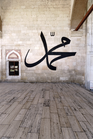 EDIRNE - TURKEY, JULY 12: Calligraphy on a wall of Old Mosque from in Edirne on july 12, 2016. The...