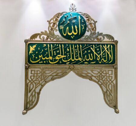 MECCA, SAUDI ARABIA - JANUARY 31: Exhibition of two holy mosque architecture museum on January 31,...