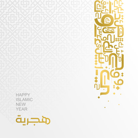 happy islamic new year design with arabic alphabet ornamentsのイラスト素材