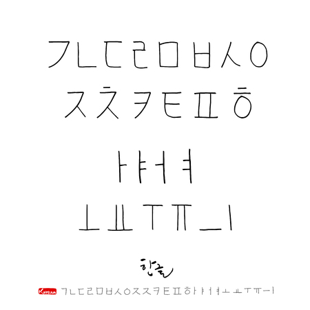 Korean alphabet / Handwritten calligraphyのイラスト素材