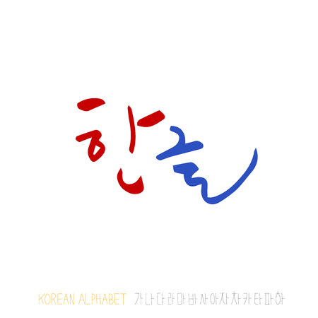 Vector fonts / Handwritten calligraphyのイラスト素材