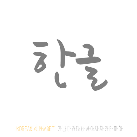 Vector fonts / Handwritten calligraphyのイラスト素材