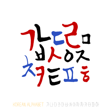 Vector fonts / Handwritten calligraphyのイラスト素材