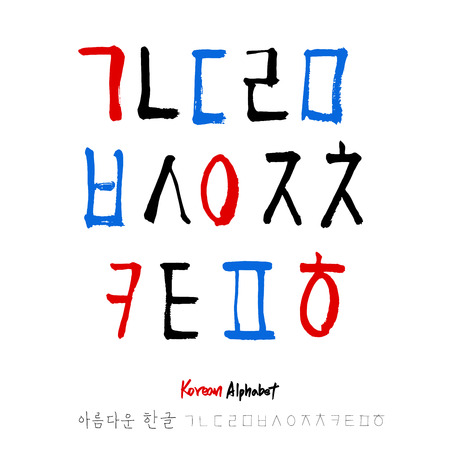 Korean alphabet Handwritten calligraphyのイラスト素材