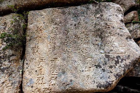 In August 27, 2016, the scenic spot of Mount Kumgang, Korea, was carved on the cliff of Chinese...