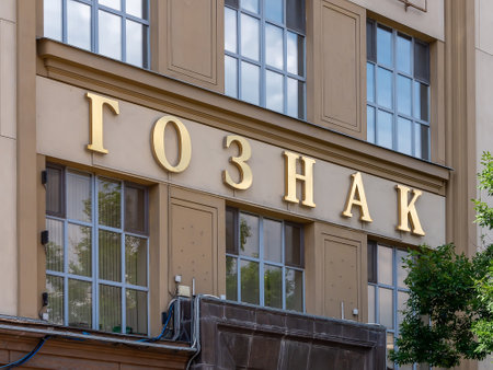 Goznak Joint Stock Company logo. Goznak building on Mira Avenue. Official state manufacturer of Russian government papers, signs, coins and orders. Moscow, Russia - July 27, 2019のeditorial素材