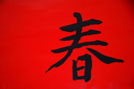 Springの写真素材