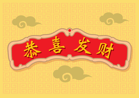 illustration of chinese characters, Gong Xi Fa Cai, meaning wishing you wealth and prosperity.のイラスト素材