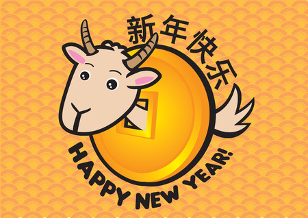 illustration of a goat with its head sticking out of square hole in ancient chinese coin. Chinese characters says happy new year.のイラスト素材