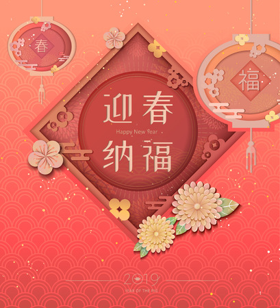 Happy Chinese new year with "May you welcome happiness with the spring" words in Chinese on spring couplet, paper art styleのイラスト素材