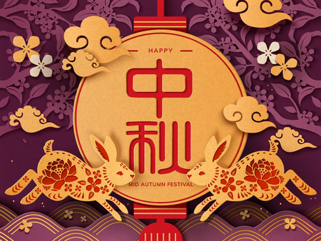 Mid Autumn Festival In Paper Art Style With Its Chinese Name On Big Round Lantern Rabbits And Osmanthus Design Elements Tasmeemme Com