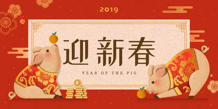 Cute piggy wearing traditional costumes new year design, Welcome the spring written in Chinese wordsのイラスト素材