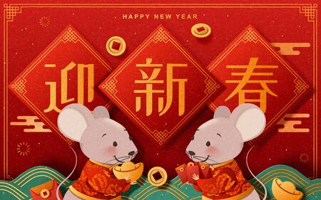 Happy new year with cute mouse and welcome the spring season calligraphy written in Chinese words on spring couplet, red backgroundのイラスト素材