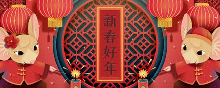 Happy new year cute mouse lighting the firecrackers with lanterns and window frame in paper art, good lunar year written in Chinese wordsのイラスト素材