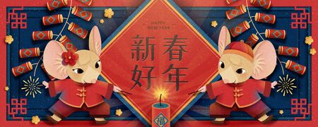 Happy new year cute mouse lighting the firecrackers with spring couplet and window frame in paper art, good lunar year written in Chinese wordsのイラスト素材