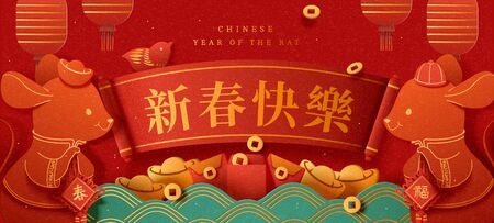 Red zodiac year banner of the rat with paper art style mouse and gold ingot, happy lunar year written in Chinese wordsのイラスト素材