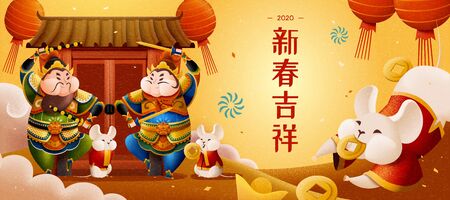 Cute Chinese door gods guarding in front of the gate and mice holding gold coins, auspicious new year written in Chinese wordsのイラスト素材