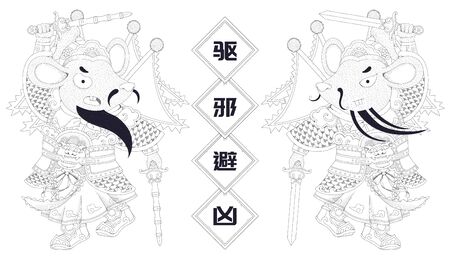 Cute mouse door gods holding swords in monochrome, exorcise evil spirits written in Chinese wordsのイラスト素材