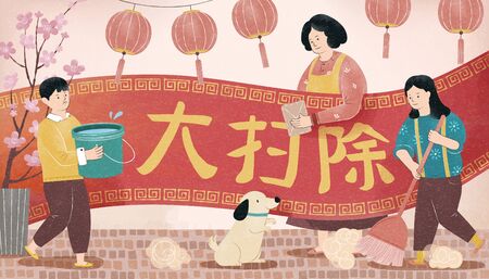 Family doing house chores together in spring festival period, big cleaning written in Chinese words on spring coupletのイラスト素材