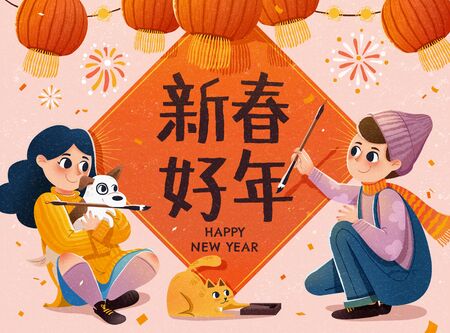 Kids writing doufang for lunar year on light pink background, Chinese text translation: Welcome the springのイラスト素材