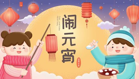 Lovely kids holding sweet tangyuan soup and lanterns on full moonの写真素材