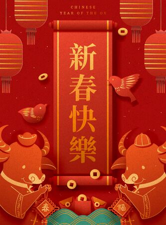 Chinese new year  paper cutting with cute cubs greeting each other with spring couplets, Chinese translation: Happy Lunar New Yearのイラスト素材