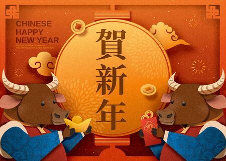Chinese new year celebrating poster with two cute bulls greeting each other, Chinese translation: celebrating the new lunar year, good fortuneのイラスト素材