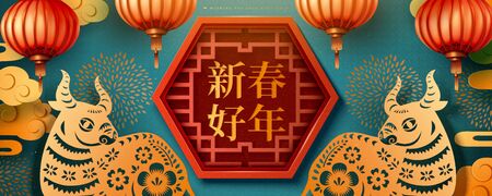 Chinese new year banner with exquisite bull paper cutting and beautiful red lanterns, Chinese translation: Happy Lunar New Yearのイラスト素材