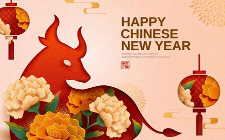 Exquisite flowers poking out of bull shaped paper cut hole, Chinese translation of stamp: good fortune, blessingのイラスト素材