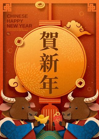Chinese new year celebrating poster with two cute bulls greeting each other, Chinese translation: celebrating the new lunar year, good fortuneのイラスト素材