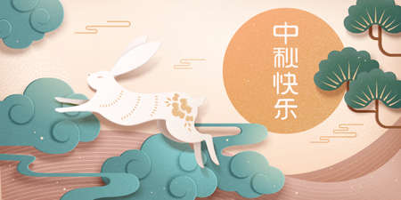 Banner for Mid-Autumn Festival, hare flying in auspicious clouds, beautiful paper art designのイラスト素材