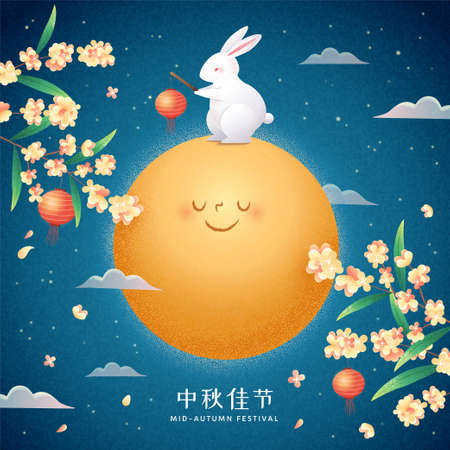 Cute rabbit standing on the moon with a festive red lantern held in hands, translation: Happy Mid-Autumn Festivalのイラスト素材