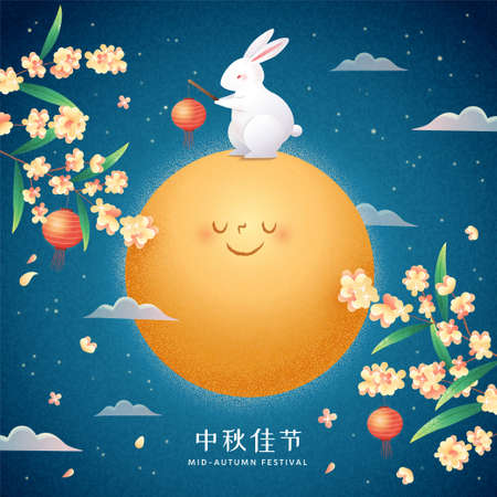 Cute rabbit standing on the moon with a festive red lantern held in hands, translation: Happy Mid-Autumn Festivalの素材 [FY310151621306]