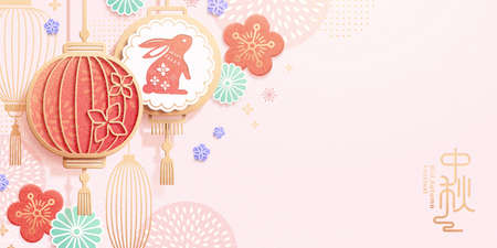 Greeting banner in paper art design, with elegant Chinese lantern contours, rabbit silhouette and floral patterns, translation: Mid-Autumn Festivalのイラスト素材